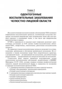 Дурново, Успенская, Мишина: Стоматология. Учебник