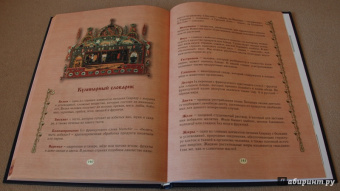 Ольга Колпакова: Приятного аппетита! Кулинарная книга для маминых помощников