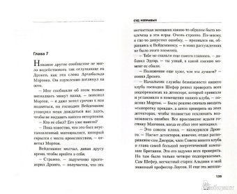 Чингиз Абдуллаев: Суд неправых