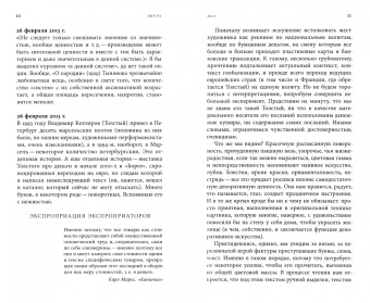 Александр Скидан: Лит.ра. Избранные фб-записи (2013–2020)