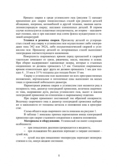 Коломейченко, Логачев, Титов: Восстановление и упрочнение деталей автомобилей. Практикум