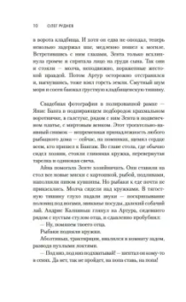 Олег Руднев: Долгая дорога в дюнах