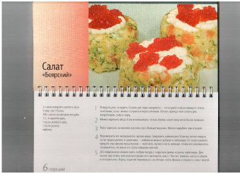 Елена Анисина: Волшебные салаты