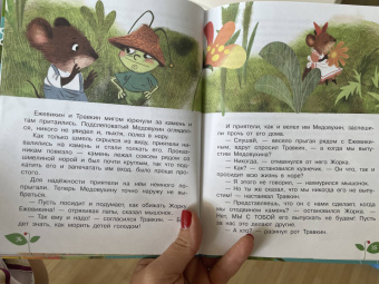 Ирина Антонова: Сказки о зверятах