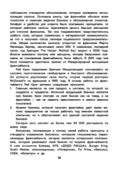 Ольга Крольман-Пахайло: Бизнес по собственному желанию. От мифов к реальности