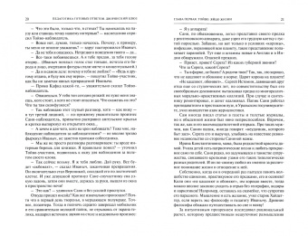 Александр Лучанкин: Педагогика готовых ответов. Дворянский блюз