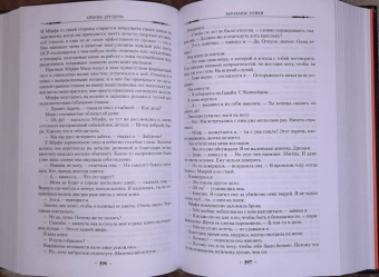 Джим Батчер: Архивы Дрездена. Кровавые ритуалы. Барабаны зомби