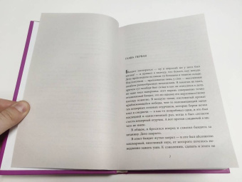 Спенсер Куинн: Где собака зарыта