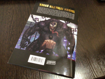 Шон Райан: Человек-Паук. 100 лет Marvel