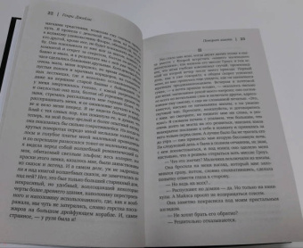 Генри Джеймс: Няня