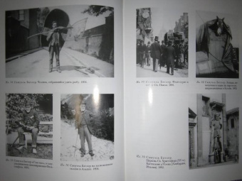 Самуэль Батлер: Путь всякой плоти