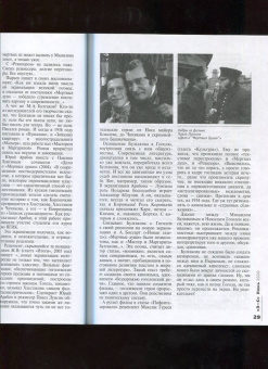 Знание - сила. 2020. № 6
