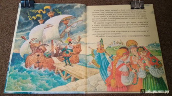 Заморские сказки