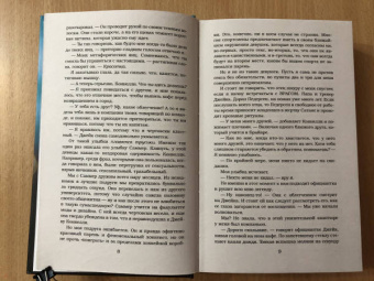 Эль Кеннеди: Риск