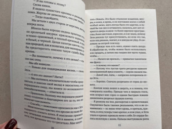 Шарлотта Макконахи: Когда-то там были волки
