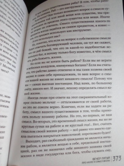 Александр Никонов: Экономика просто и понятно