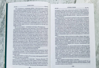 Робин Хобб: Сага о живых кораблях. Книга 3. Корабль судьбы
