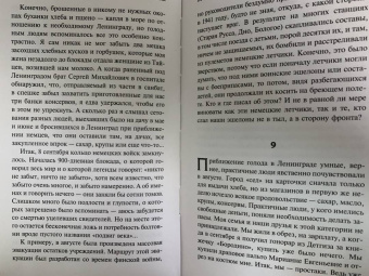 Владислав Глинка: Воспоминания о Блокаде