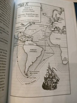 Сесил Форестер: Адмирал Хорнблауэр. Последняя встреча