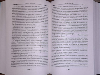 Джим Батчер: Архивы Дрездена. Летний Рыцарь. Лики смерти