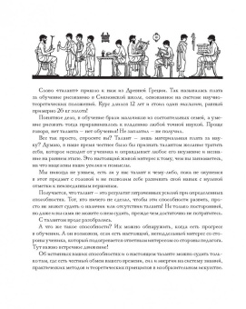 Елизавета Залегина: Академический рисунок. Мифы и реальность