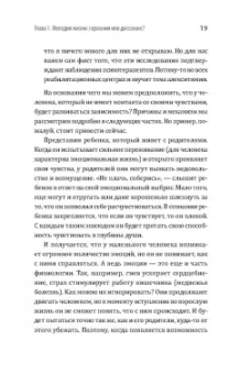 Евгений Геншафт: Игра на нервах. Человек эмоциональный