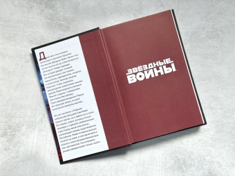 Дрю Карпишин: Звёздные войны. Старая Республика. Реван