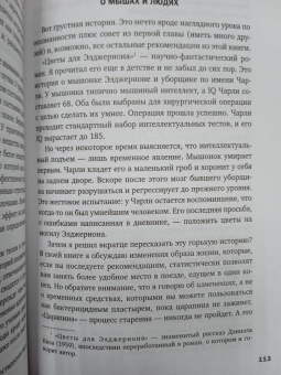 Джон Медина: Правила развития мозга в любом возрасте. Что нам нужно, чтобы быстро думать и долго помнить