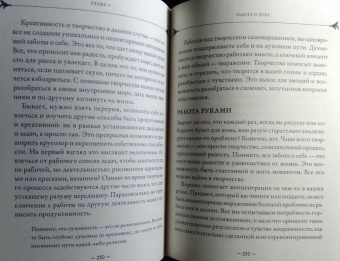 Эрин Мерфи-Хискок: Self-care. Забота о себе для современной ведьмы. Магические способы побаловать себя