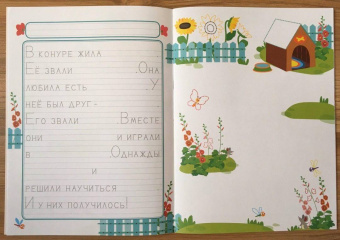 Елена Ульева: Прописи. Выпуск 4. Пишем сказки