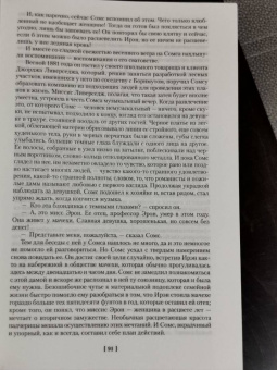 Джон Голсуорси: Сага о Форсайтах