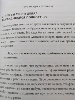 Джен Синсеро: НИ СЫ. Будь уверен в своих силах и не позволяй сомнениям мешать тебе двигаться вперед