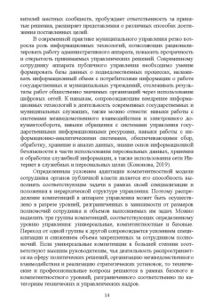 Олег Рой: Муниципальный менеджмент. Учебное пособие для вузов