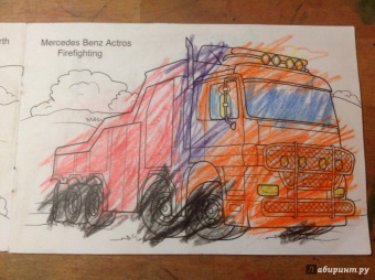 Грузовики и автобусы. Раскраска