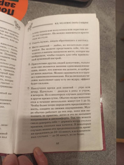 Петр Левин: Все мудры, исполняющие желания, в одной книге. Научись управлять вибрациями Вселенной
