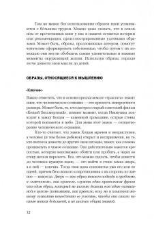 Саймон Вайн: Успех и счастье. Чему учить ребенка, чтобы он достиг всего, чего хочет