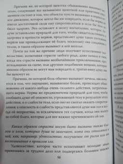 Спиноза, Декарт: Я мыслю. Интеллект - это страсть
