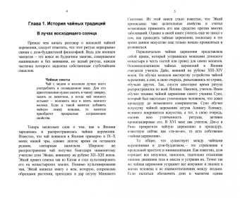 Елена Маслякова: Твоя чайная