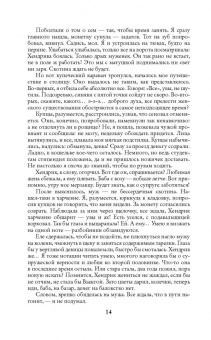 Ольга Романовская: Гранит науки и немного любви