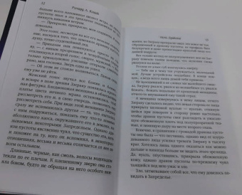 Ричард Кнаак: World of Warcraft. Ночь дракона