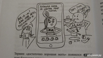 Анна Быкова: Секреты спокойствия "ленивой мамы"