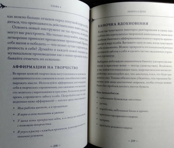 Эрин Мерфи-Хискок: Self-care. Забота о себе для современной ведьмы. Магические способы побаловать себя