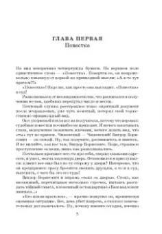 Станислав Гольдфарб: Дело об офортах