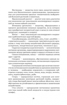 Борис Королев: Токсикология. Практикум. Учебное пособие