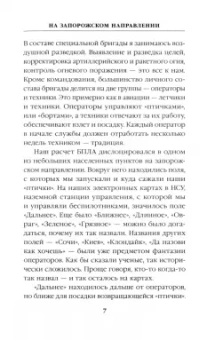 СВО. Фронтовые рассказы