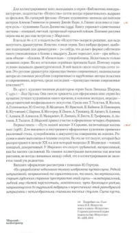 Владимир Солоненко: Художник книги Лев Збарский