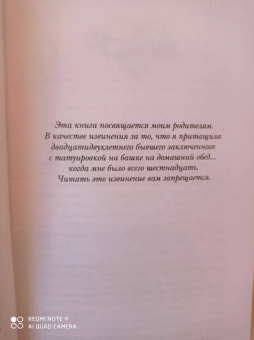 Биби Истон: Гонщик