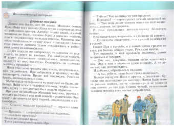 Михаил Студеникин: Основы духовно-нравственной культуры народов России. Основы светской этики. 5 класс. Учебник. ФГОС