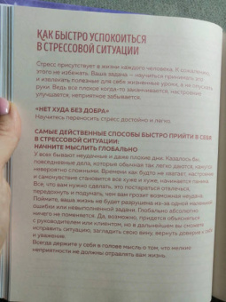 Блокнот. Просто живи! У тебя есть только здесь и сейчас