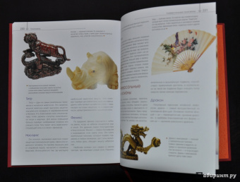 Наталия Баранова: Фэн-шуй. Большая энциклопедия